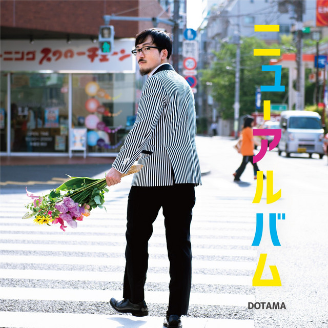 イオンモール Feat カクマクシャカ Song And Lyrics By Dotama Kakumakushaka Spotify