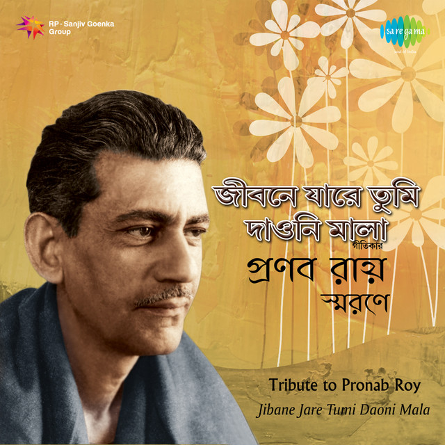 Phire Jao Phire Jao Bhorer Haoya cover art