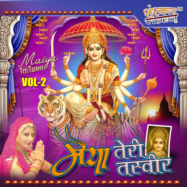 Maiya Teri Tasveer, Vol. 2 cover art