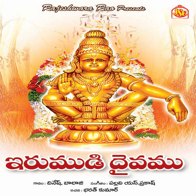 Irumudi Daivam cover art