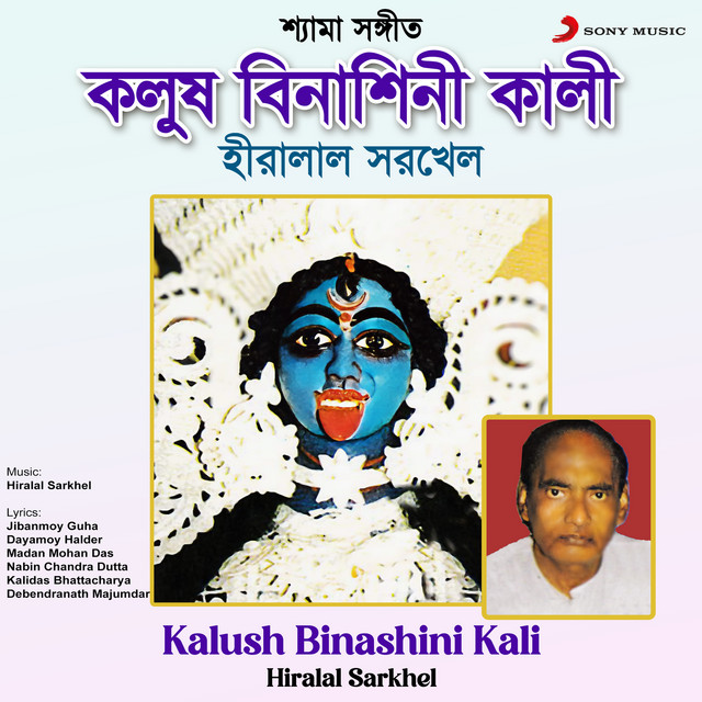 Kalush Binashini Kali cover art