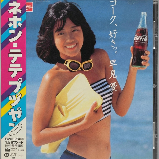 Melody その他