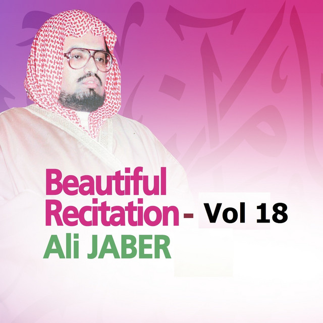 Beautiful Recitation, Vol. 18 (Quran - Coran - Islam) cover art