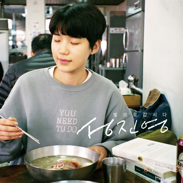 Sung Jin Young