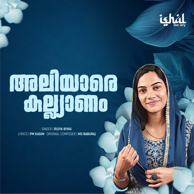 Aliyare Kalyanam album image
