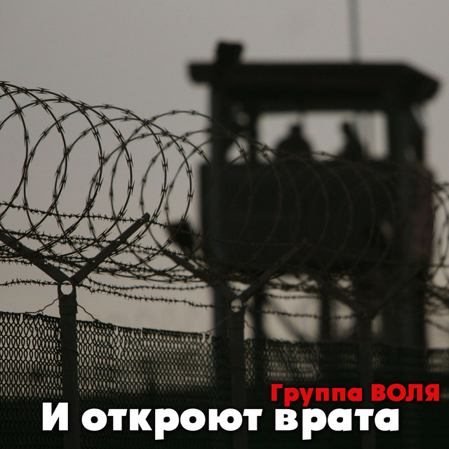 Откроют врата вестов