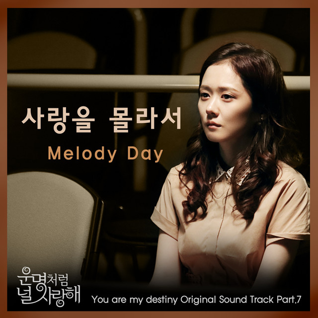 You're my everything - song and lyrics by MelodyDay | Spotify