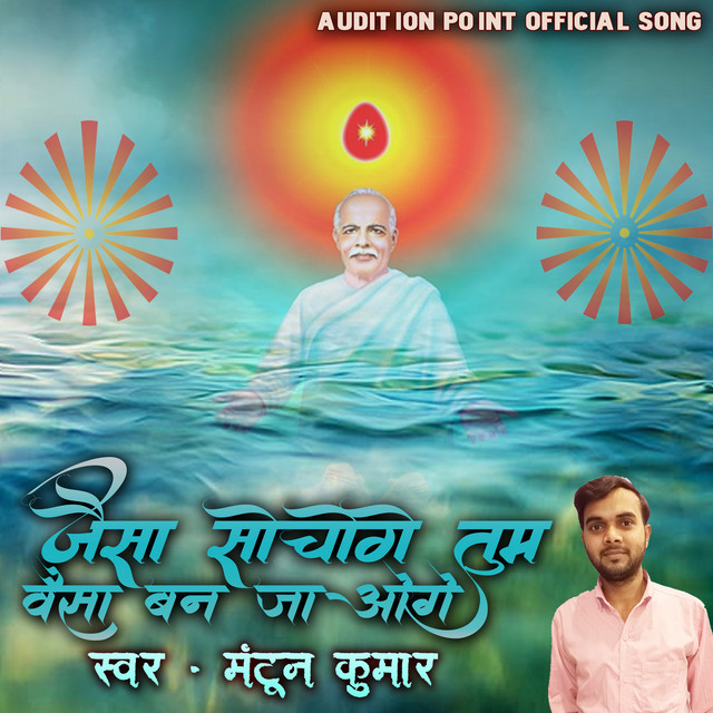 Mantoon Kumar