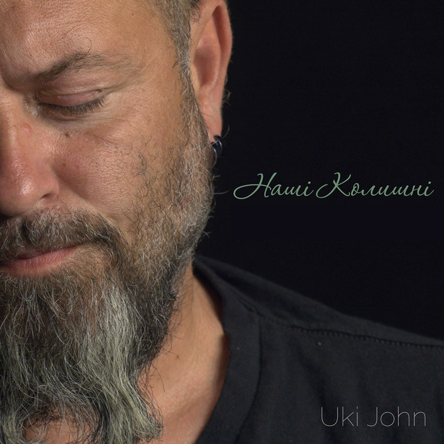 Обкладинка: Наші колишні — Uki John
