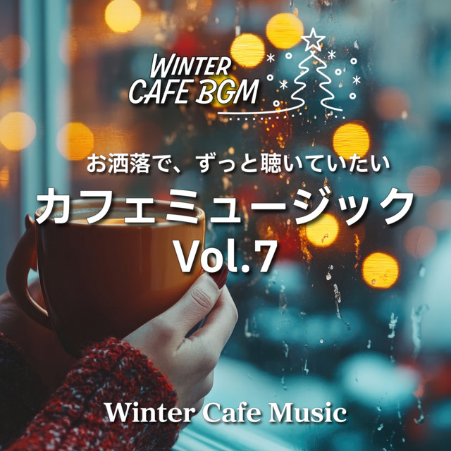 カフェミュージックVol.7 - Album by Relax Music BGM CHANNEL | Spotify