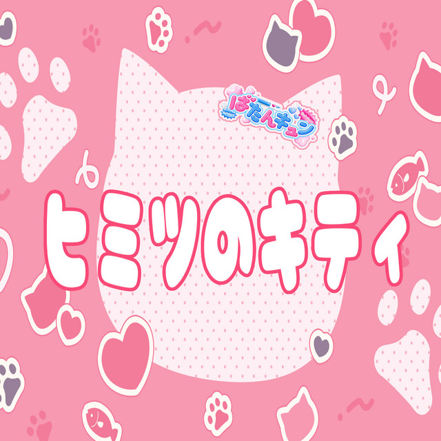 Secret Kitty cover