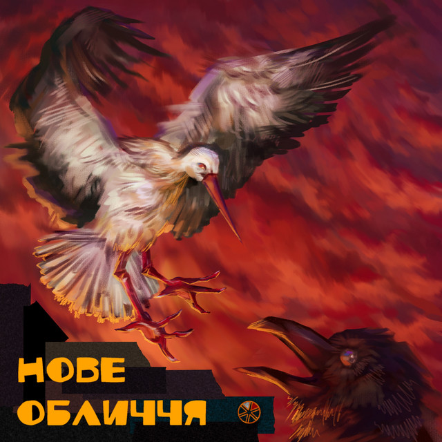 Обкладинка: Нове обличчя — туди-сюди і смерть