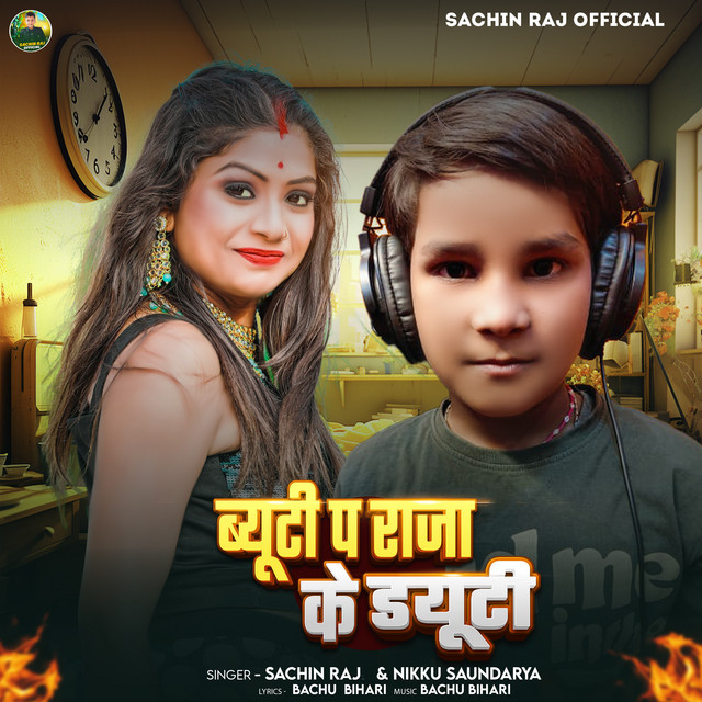 Beauty Pa Raja Ke Duty - Single by Sachin Raj | Spotify