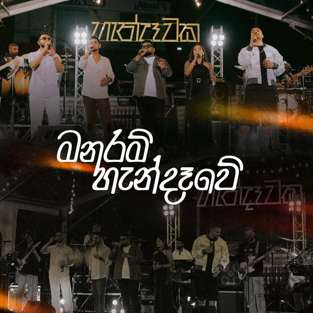 Manaram Handawe
