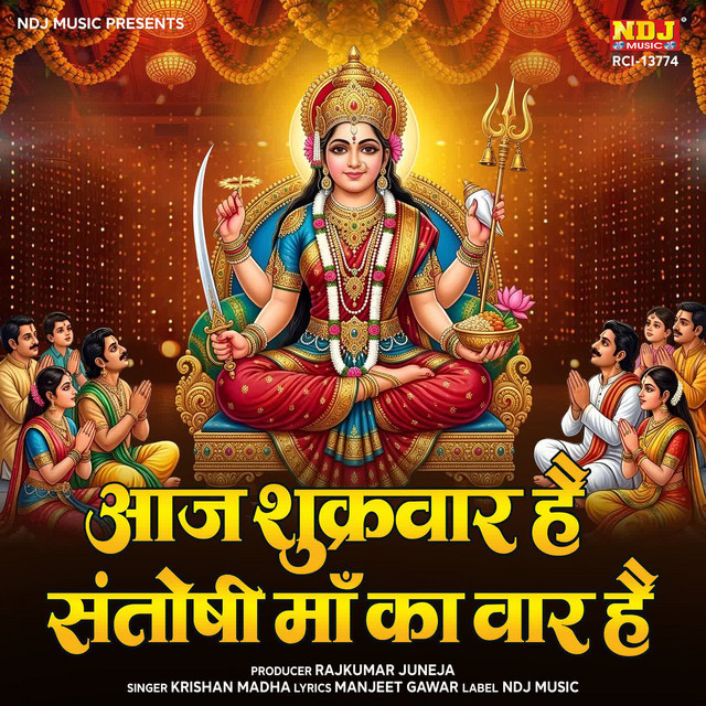 Aaj Shukravaar Hai Santoshi Maa Ka Vaar Hai album image
