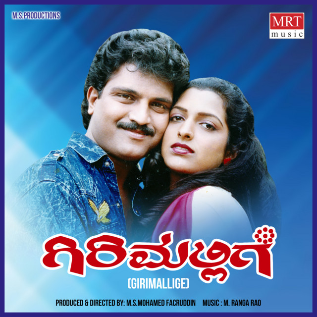 Mallige Giri Mallige cover art