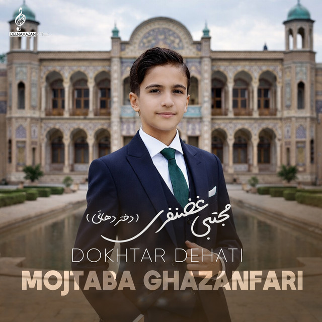 Mojtaba Ghazanfari