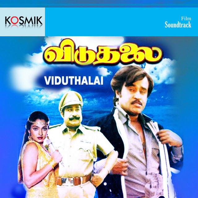 Nattukulla Nammapathi Kettuparu cover art