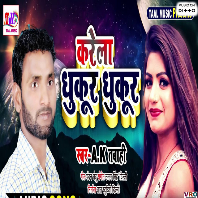Karela Dhukur Dhukur cover art