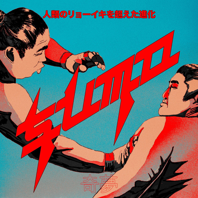 Sumo cover art