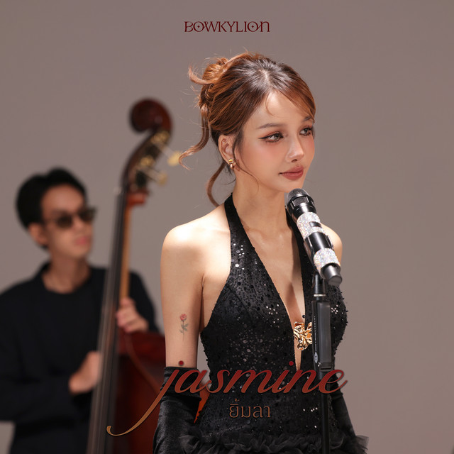 ยิ้มลา (jasmine) [Live] cover art
