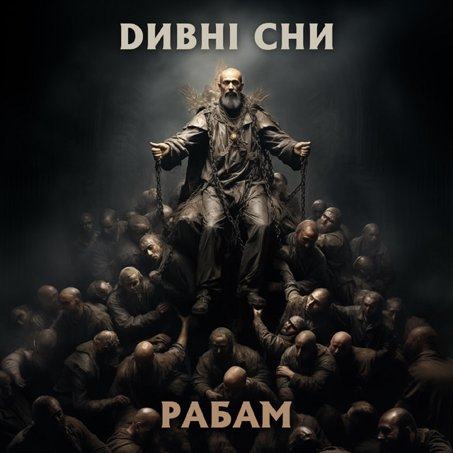 Обкладинка: Рабам — Дивні Сни