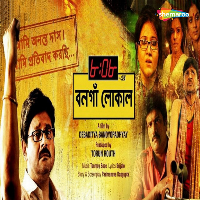 8 -08 Er Bongo Local (Original Motion Picture Soundtrack)