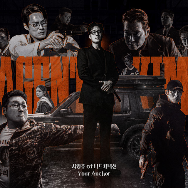 Agent Kim Reactivated, Pt. 2 (Original Soundtrack)