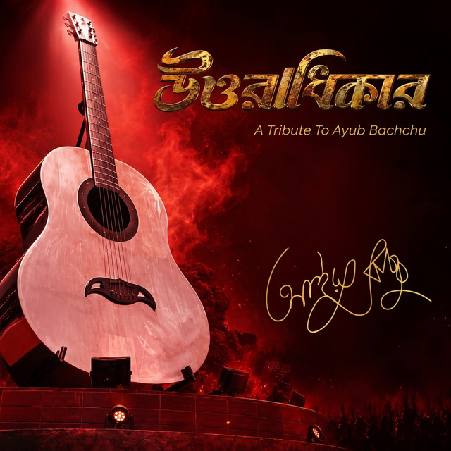 Gotokaal Raat e album image