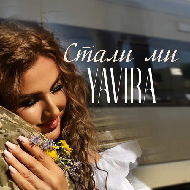 Обкладинка: Стали ми — YAVIRA