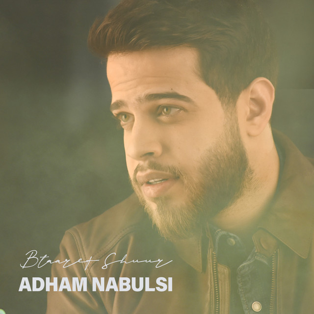 Btaaref Shuur cover art