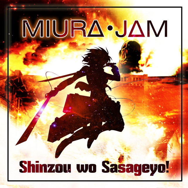 Shinzou wo Sasageyo! (From "Attack on Titan") [Portuguese] cover art