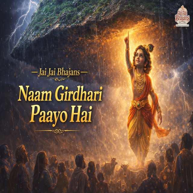 Обкладинка: Naam Girdhari Paayo Hai — Jai Jai Bhajans