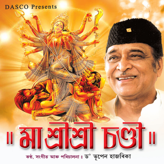Maa Shri Shri Chandi 1 cover art