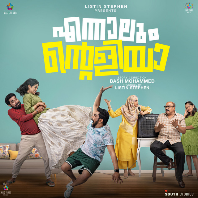 Ennalum Ente Aliya (Original Motion Picture Soundtrack) cover