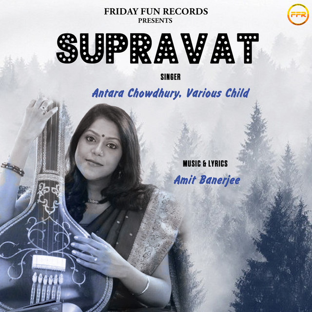 Supravat cover art