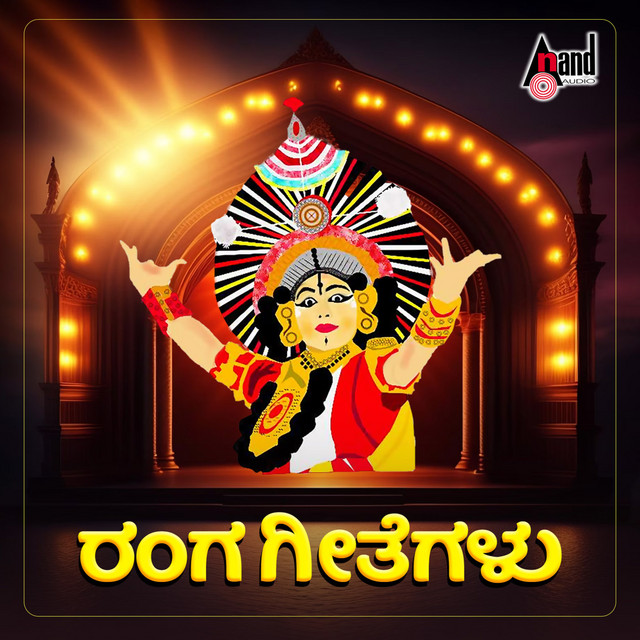 Ranga Geethegalu cover art