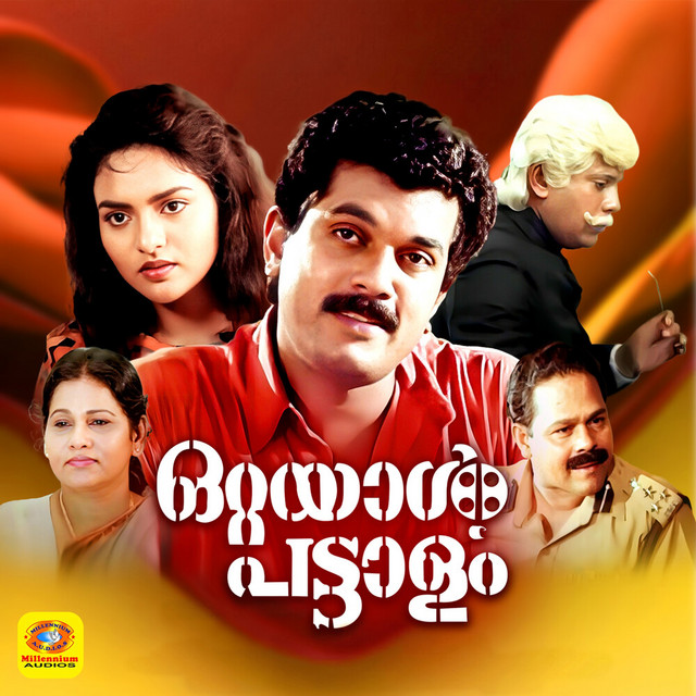Mayamanjalil cover art