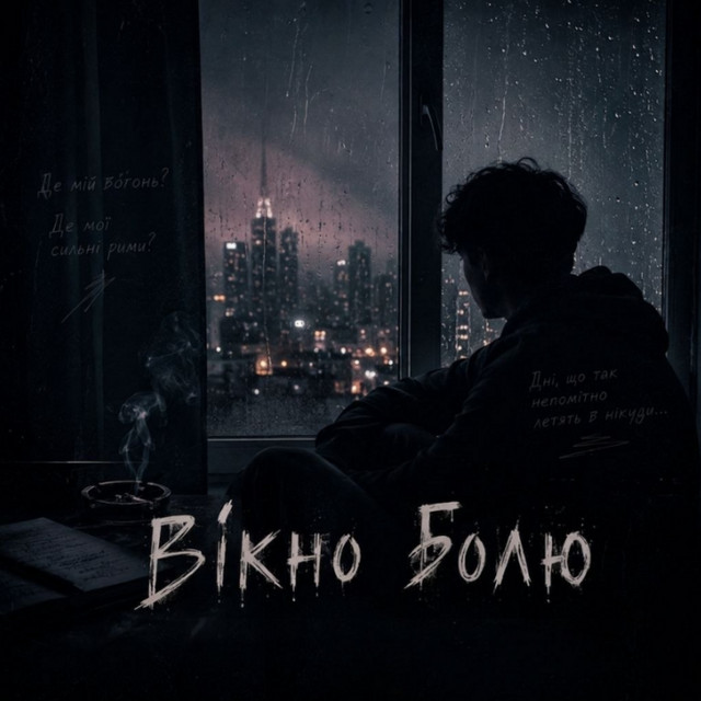 Обкладинка: Вікно болю — Крук