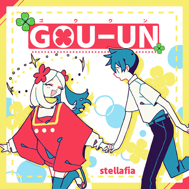 GOU-UN cover