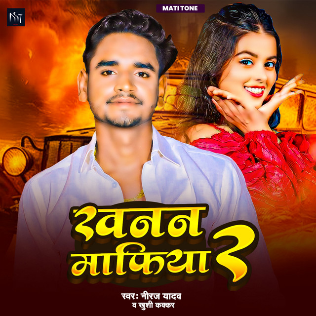 Neeraj Yadav