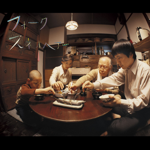 くだらない言葉 はしゃぎすぎた場所 Song By Suneohair Spotify