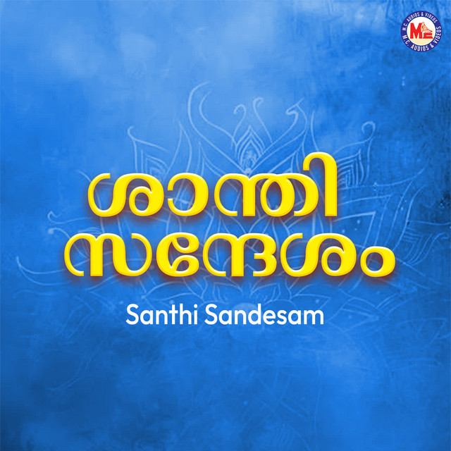 Santhi Sandesam cover art