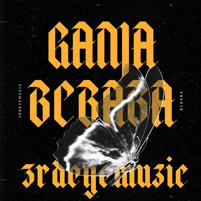 GANJA GUN BOB MARLEY REMX - song and lyrics by 3RDEYEMUZIC, Bc