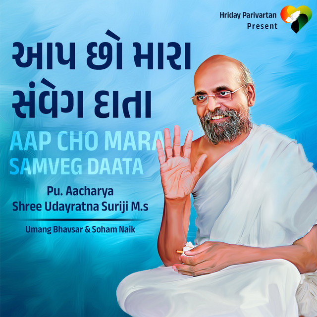 Aap Cho Mara Samveg Daata - Studio