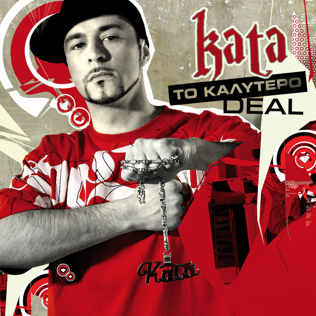 Monos Mou Ke Oli Sas cover art