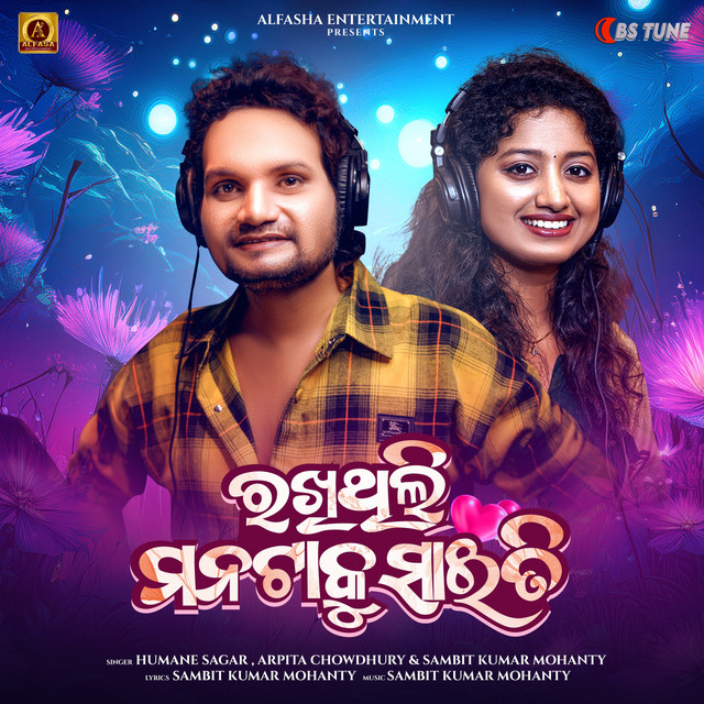 Rakhithili Manataku Saiti