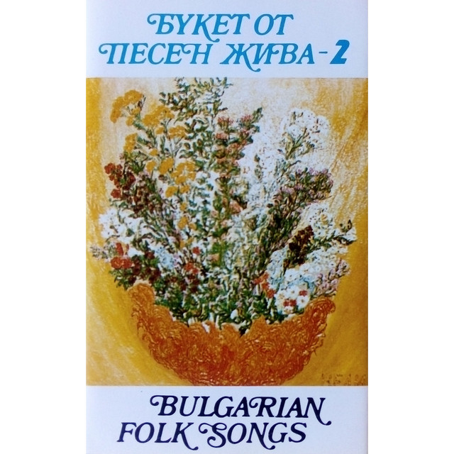 Букет от песен жива - 2 cover