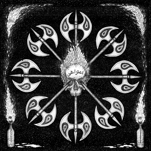 Smash The Coward cover