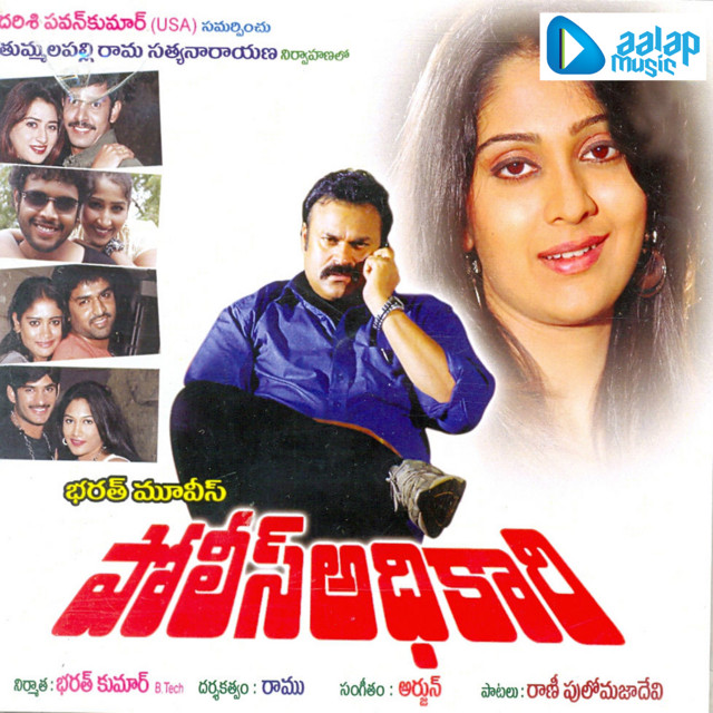 Pilichaye Talapulu cover art